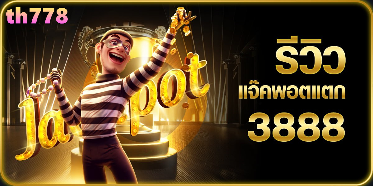 แทงบอลออนไลน์ 369