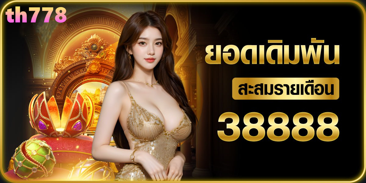 บ้านบอล88888