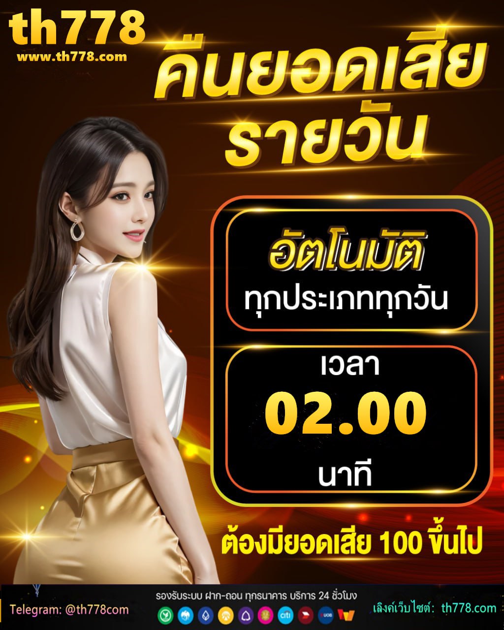 superslot เครดิตฟรี 30 ไม่ต้องแชร์