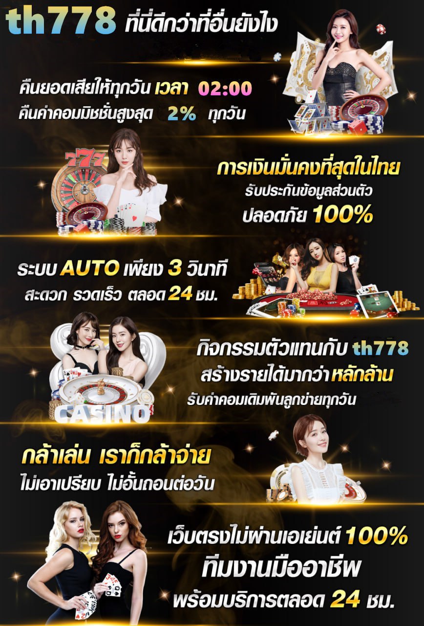 เว็บพนันออนไลน์