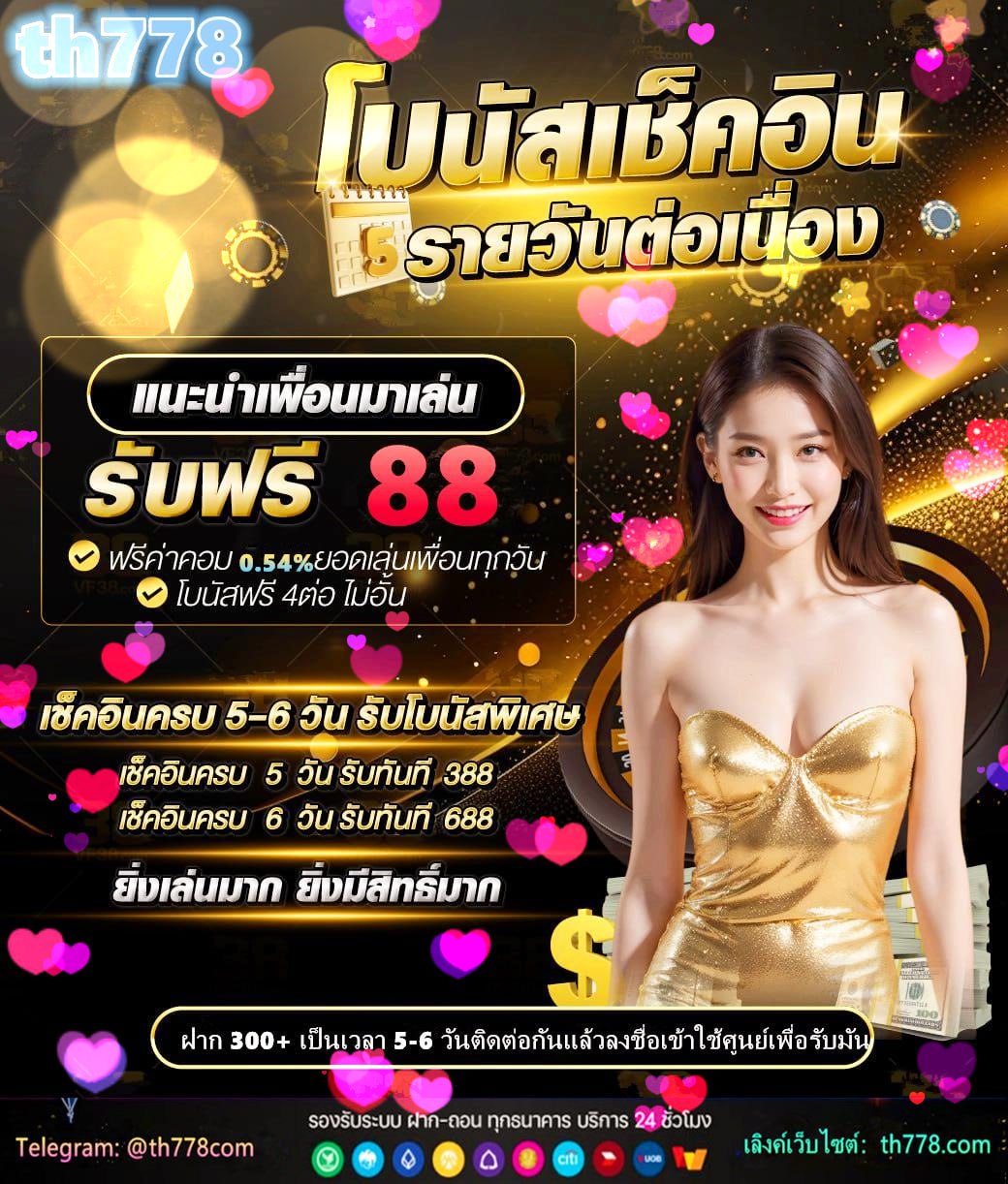 ทางเข้า vip2541