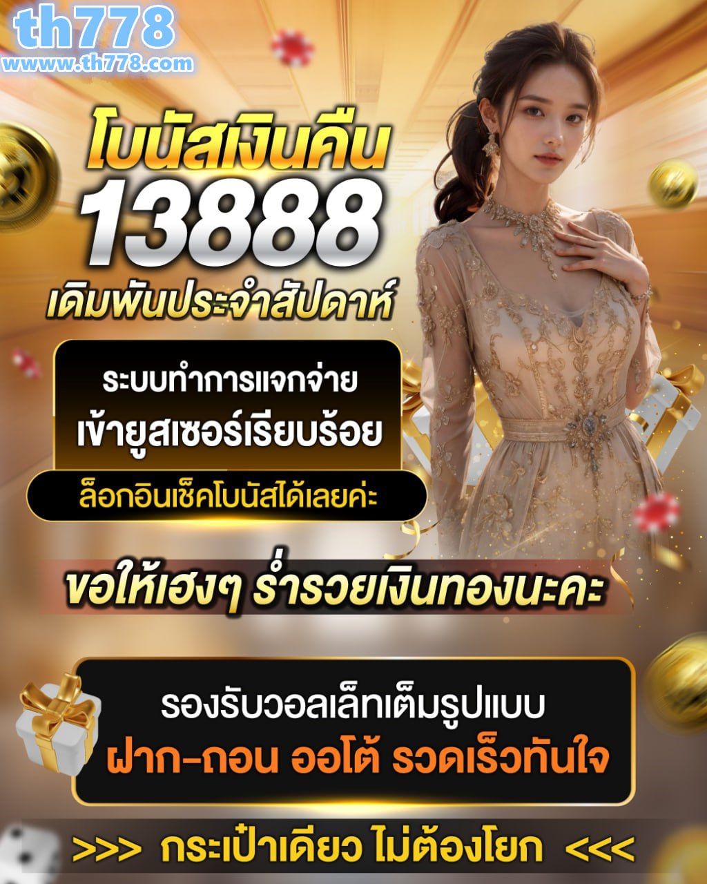 โรเซ่